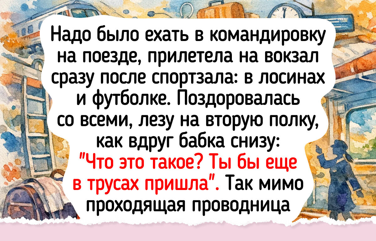 15 историй о проводницах, чей добрый поступок сделал долгую дорогу по-настоящему душевной