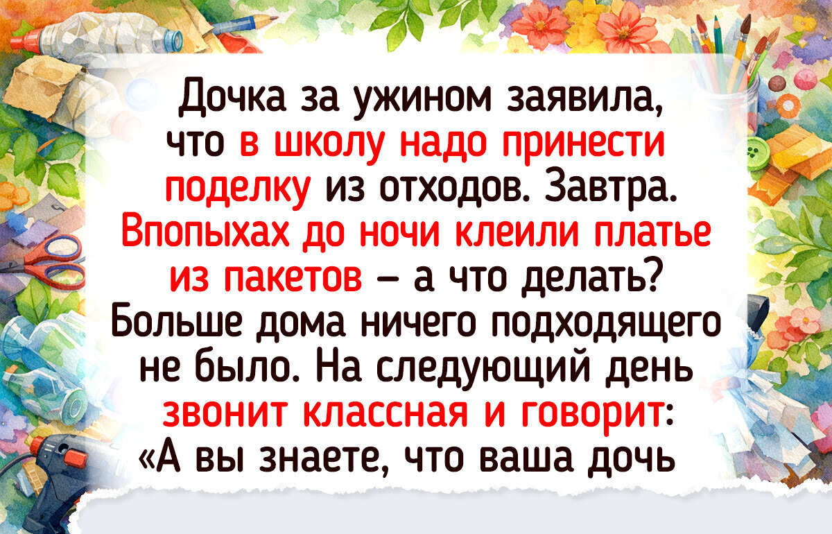 20+ трогательных историй и фото о том, как случайные ошибки подарили улыбку и надежду