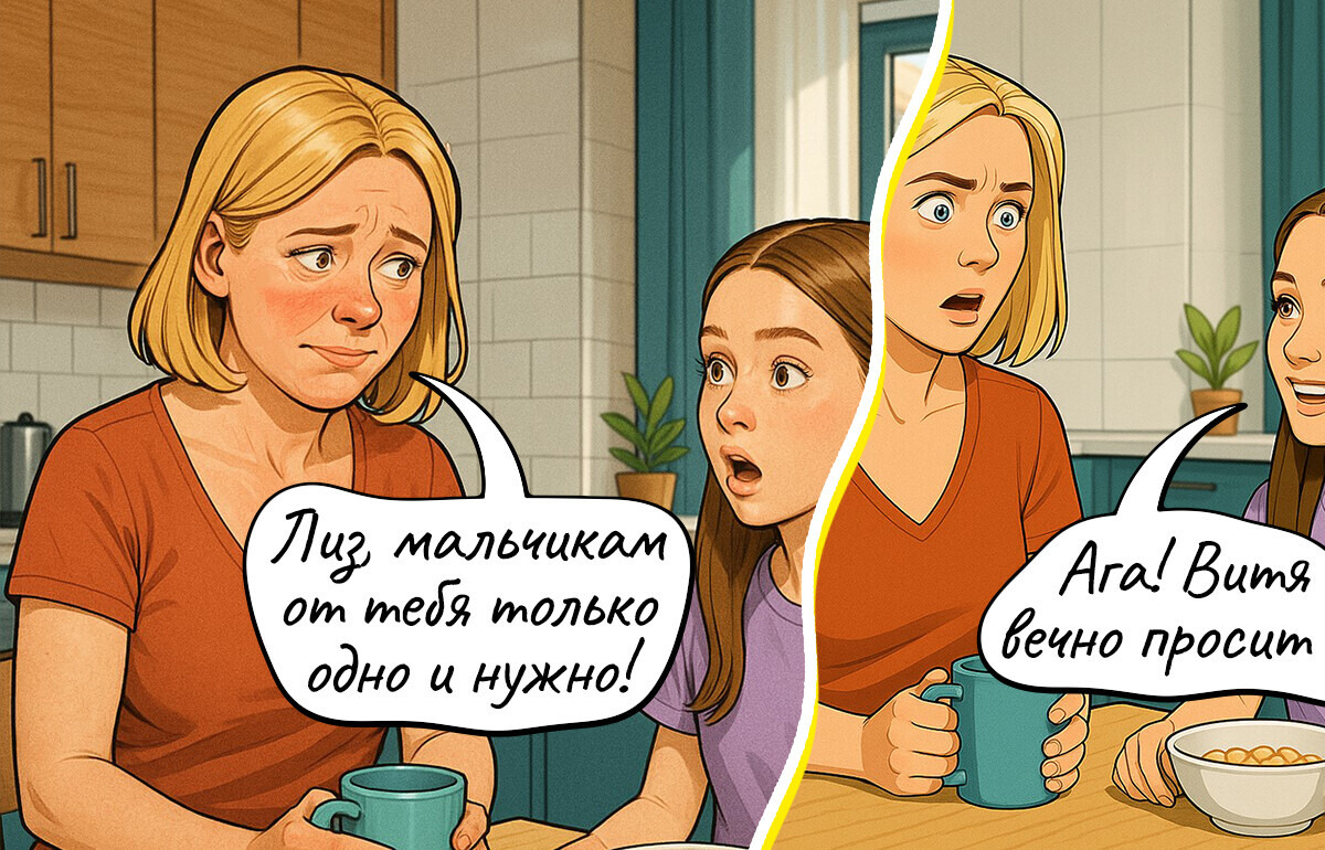 18 комиксов, которые точно поймут мамы и папы подростков 18 комиксов, которые точно поймут мамы и папы подростков