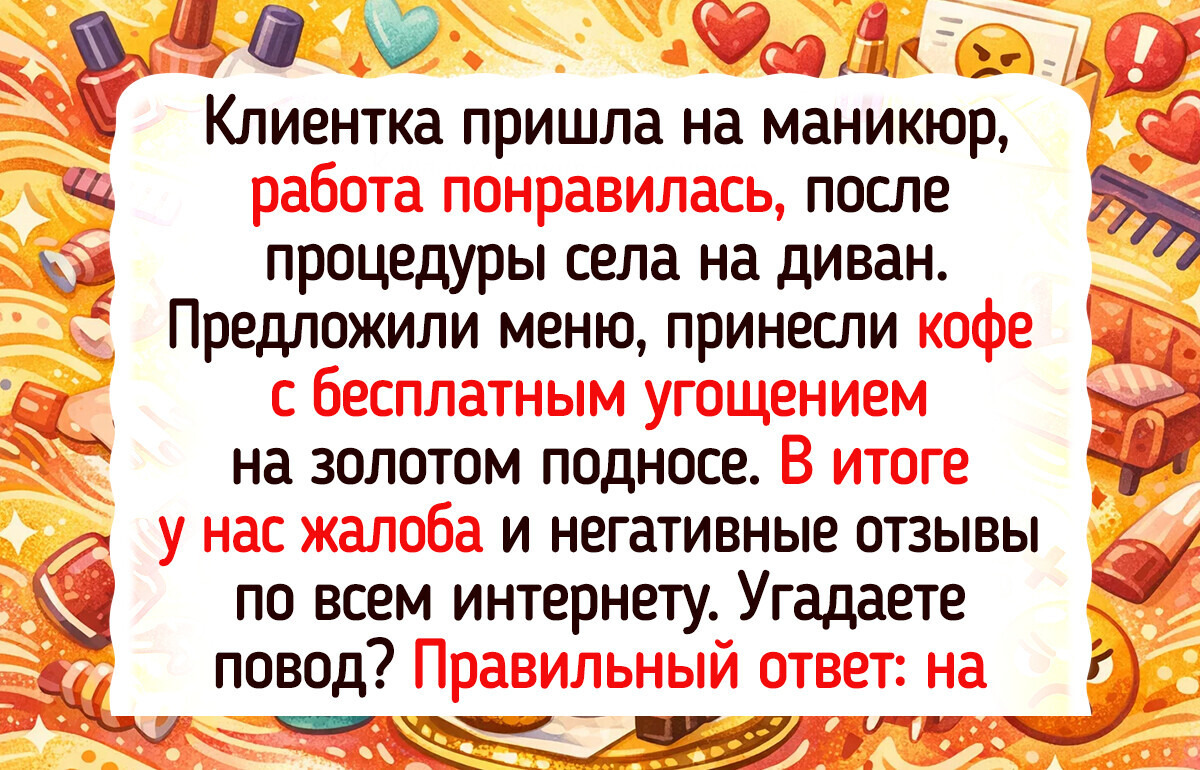 20 живых историй от людей, чья работа в сфере услуг — это квест на терпение и доброту 20 живых историй от людей, чья работа в сфере услуг — это квест на терпение и доброту