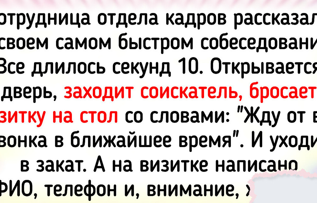 13 историй с работы, которые так и хочется обсудить с коллегами