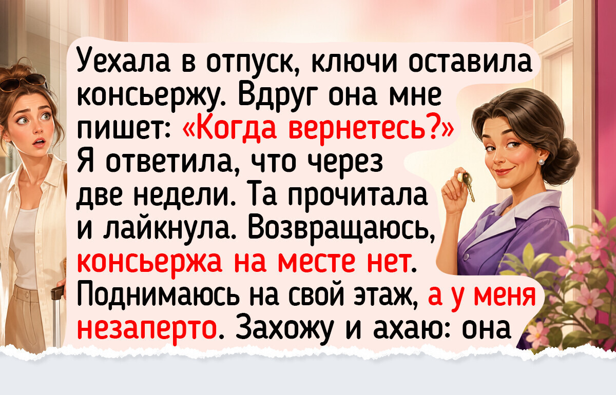 19 историй о консьержах и охранниках, которые с душевной теплотой легко сделают день окружающим
