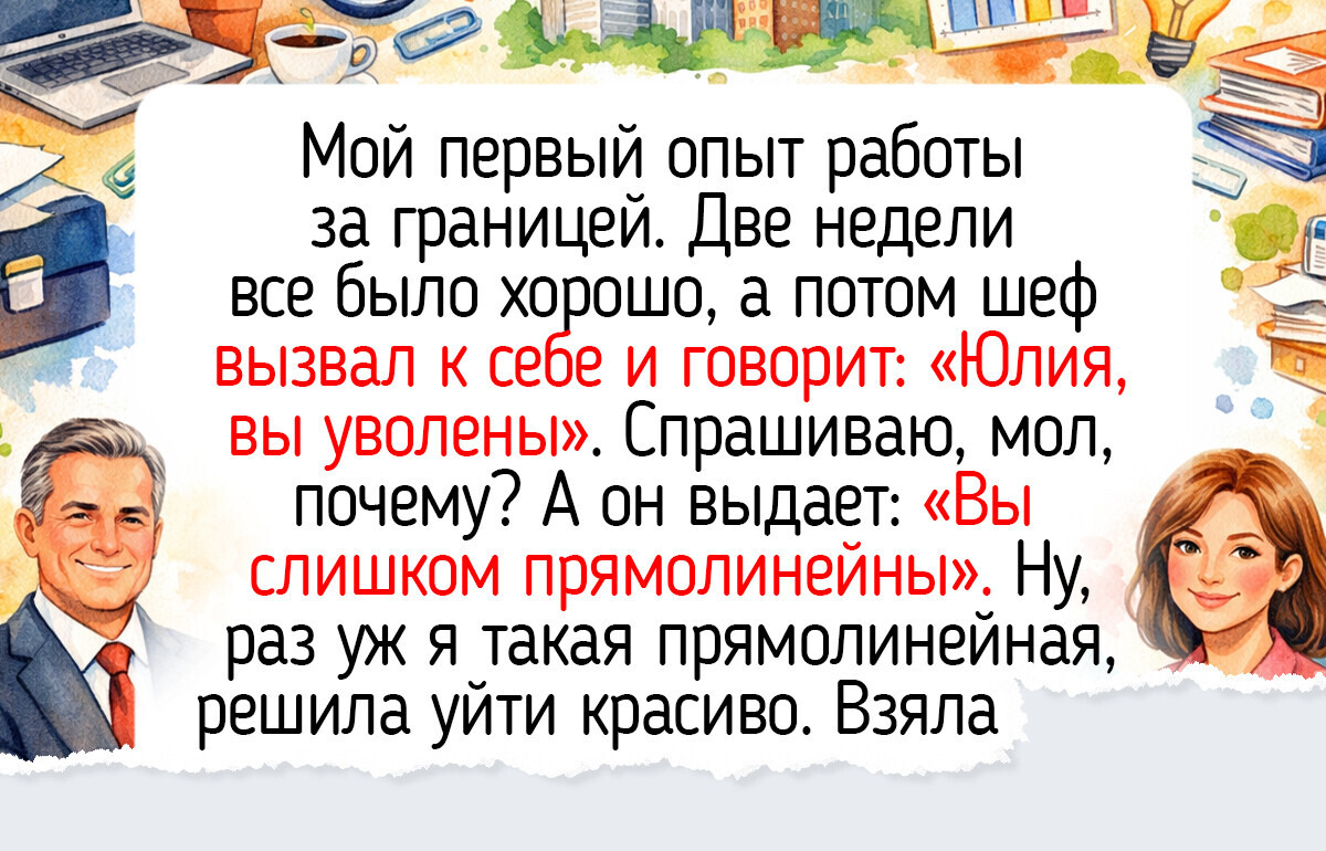 15 ироничных историй об увольнении, которым хочется аплодировать стоя