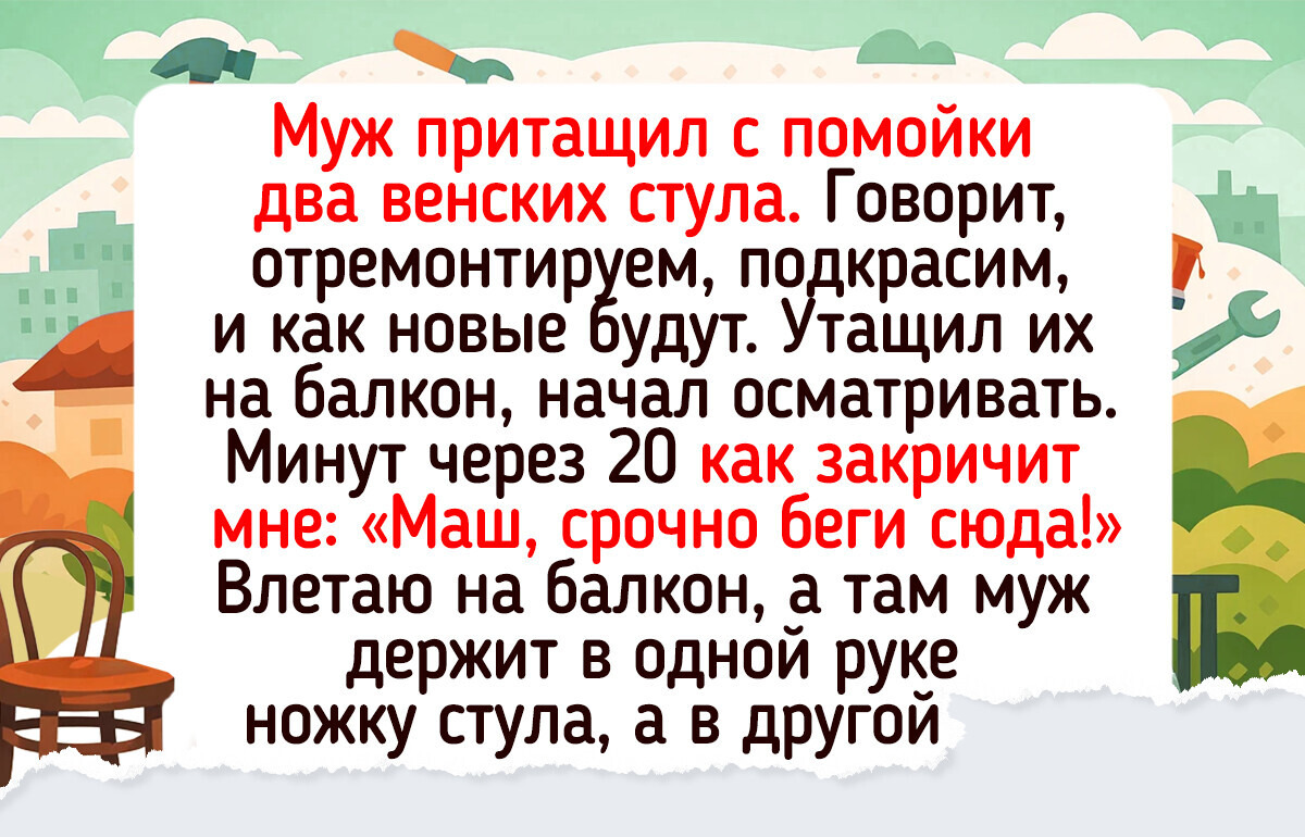 20 живых историй о людях, которые разглядели потенциал в старой мебели и наполнили дом уютом