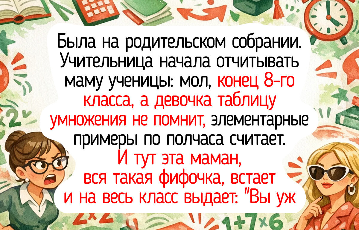 18 историй о том, как родительское собрание превратилось в комедийный сериал