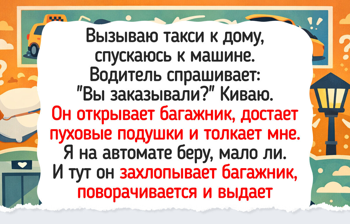 14 историй из такси, где каждая поездка — готовый сценарий для короткометражки