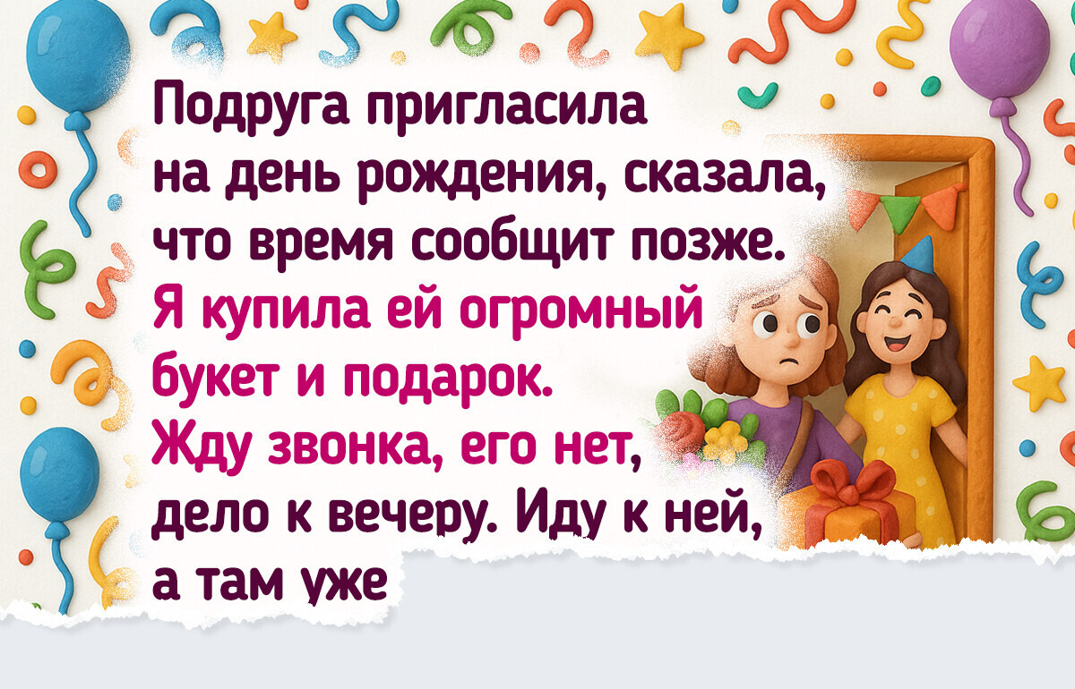 16 человек, у которых этот день рождения отпечатался в сердце, словно наскальная живопись