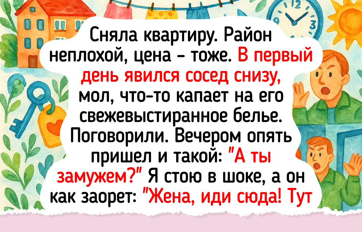 15 человек, которые просто хотели снять жилье, а попали в какое-то реалити-шоу