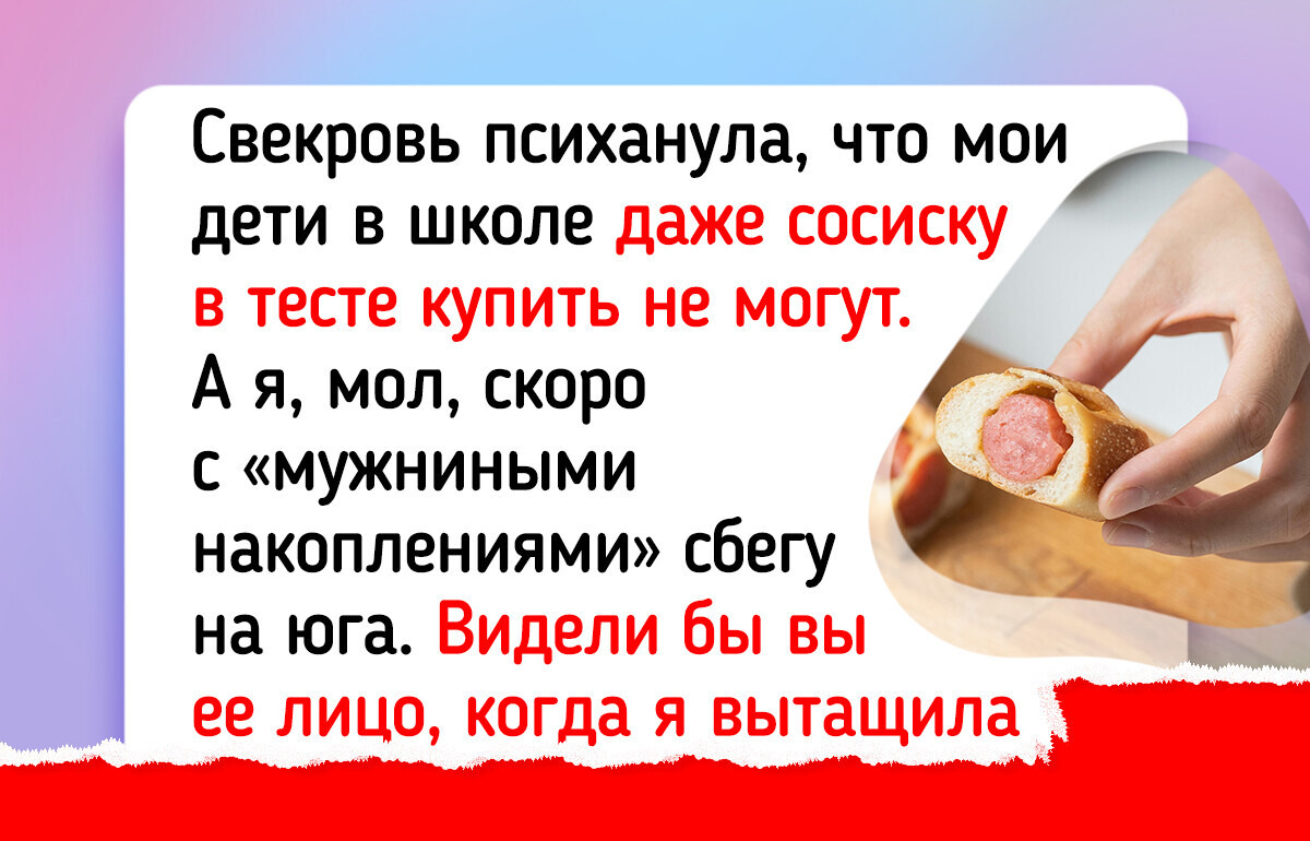 Я решила заняться семейными финансами и создать "подушку безопасности". Рассказываю, что из этого вышло