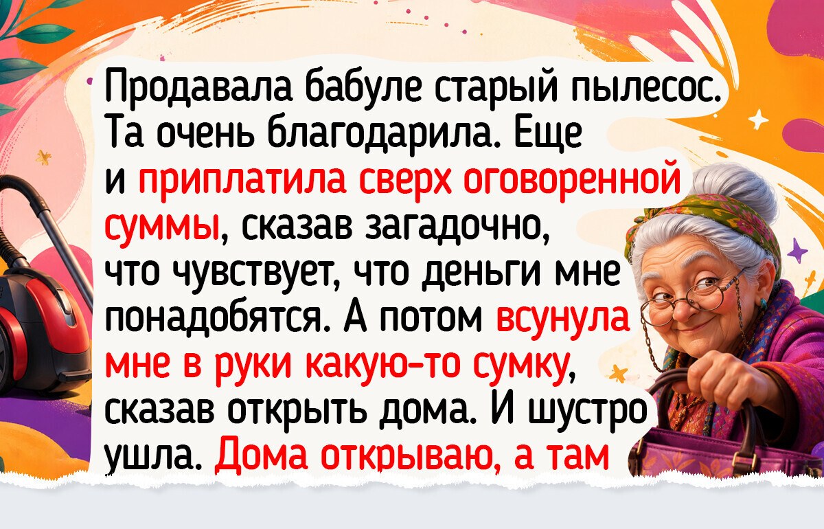 Я продаю вещи на барахолках, и это принесло в мою жизнь маленькие радости и кучу впечатлений