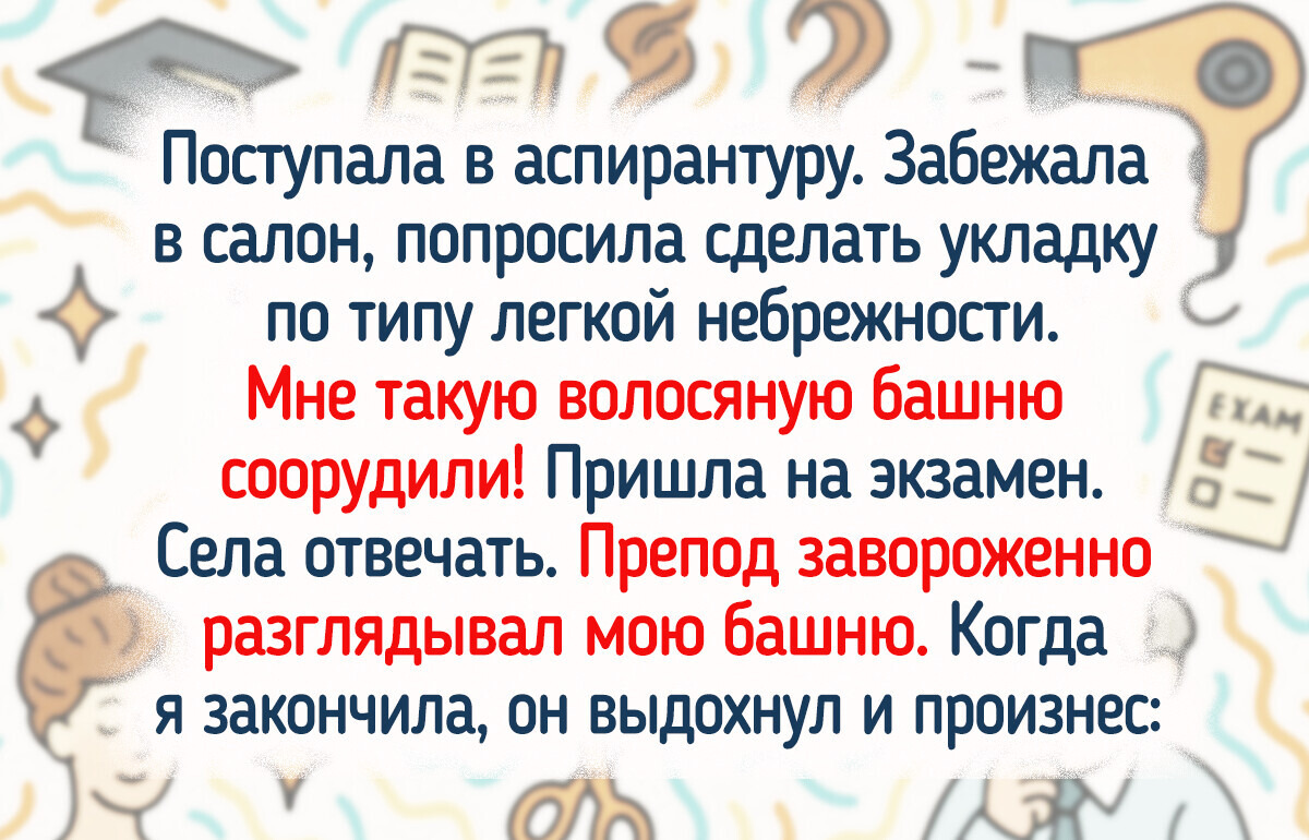 12 студенческих историй, которые захлестнут волной ностальгии 12 студенческих историй, которые захлестнут волной ностальгии