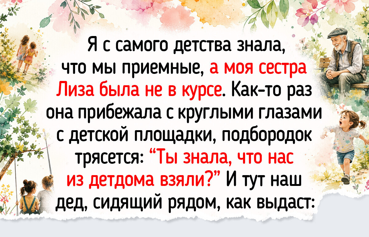 18 светлых историй о приемных детях, которые обрели дом, тепло и счастливую жизнь