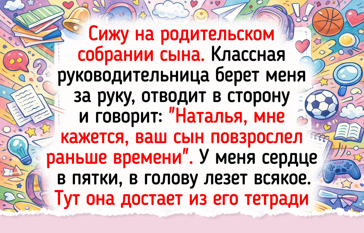 14 родительских собраний, которые превратились в живую комедию с неожиданным финалом 14 родительских собраний, которые превратились в живую комедию с неожиданным финалом