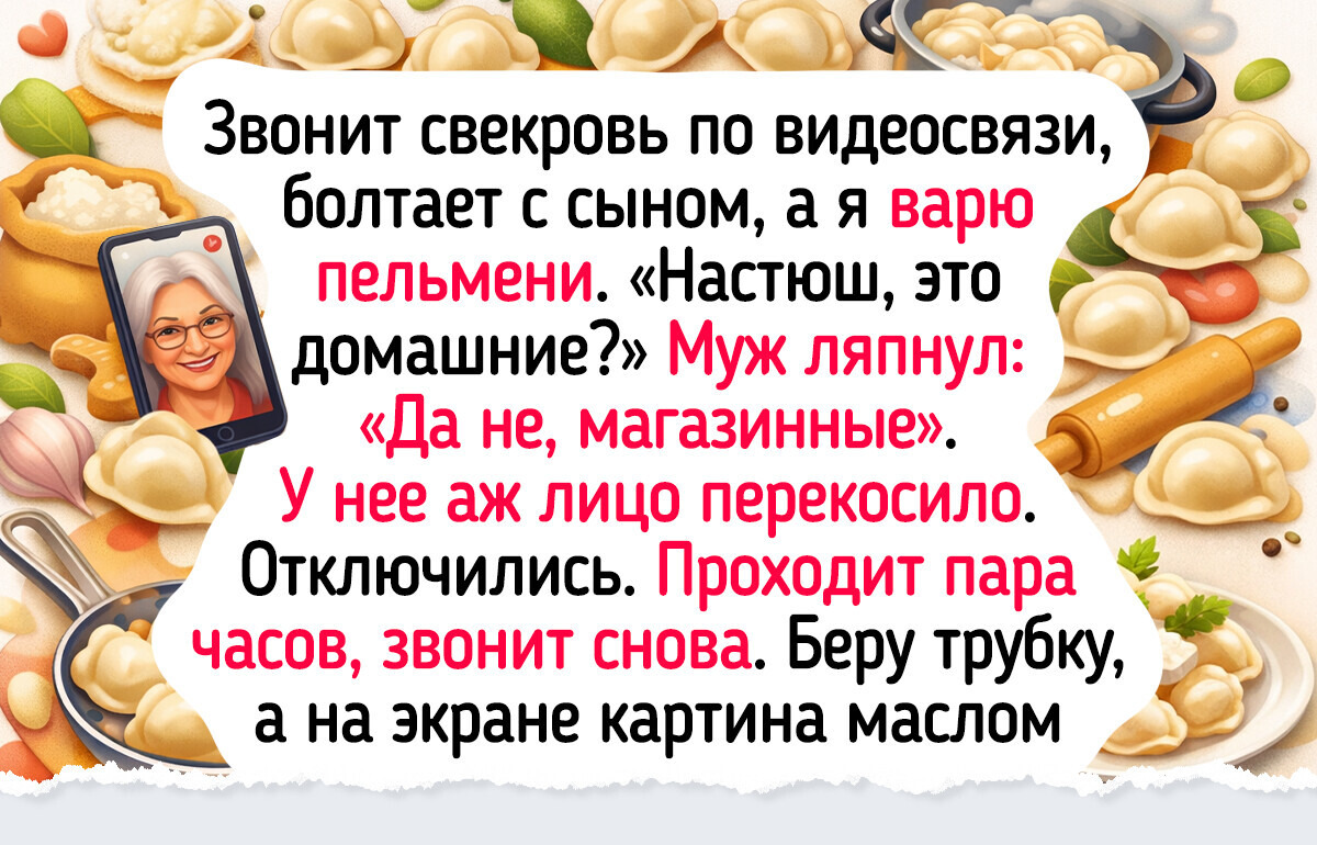 18 историй о свекровях, чьи жизненные принципы и чувство юмора вызывают улыбку