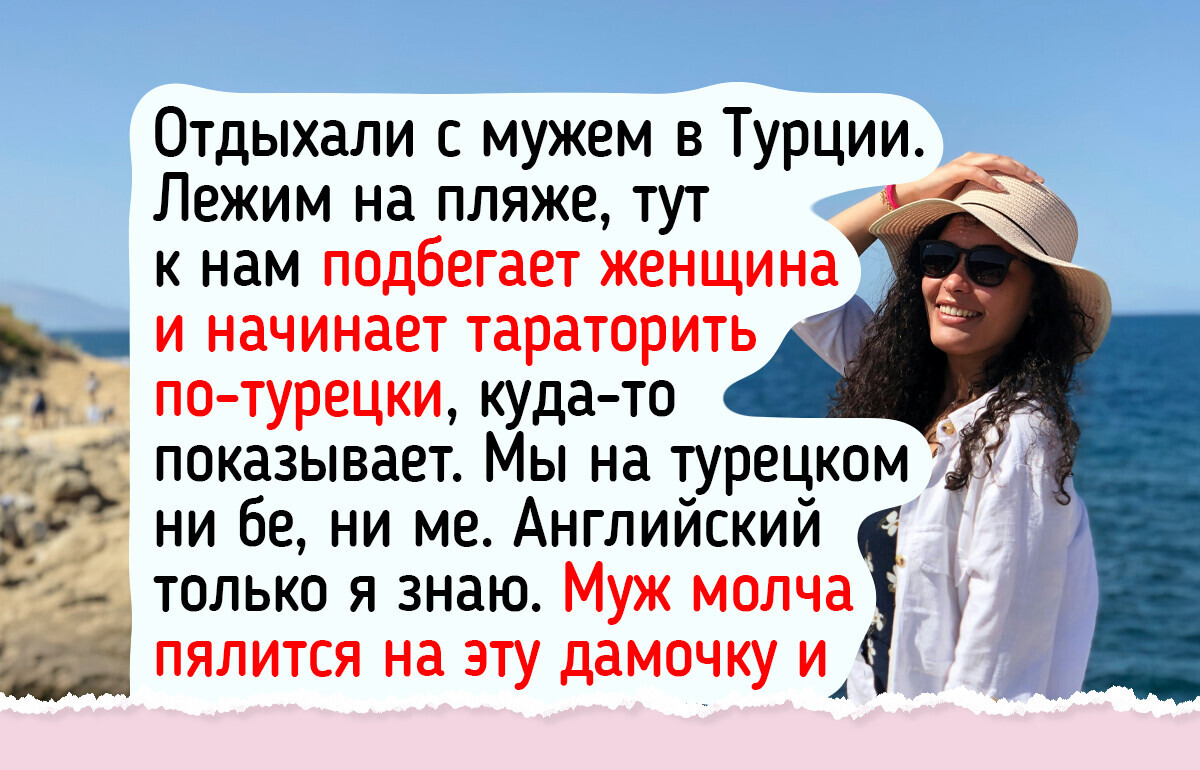 15 жен, которые спустя годы брака узнали о своих мужьях такое, что впору писать юмористический рассказ