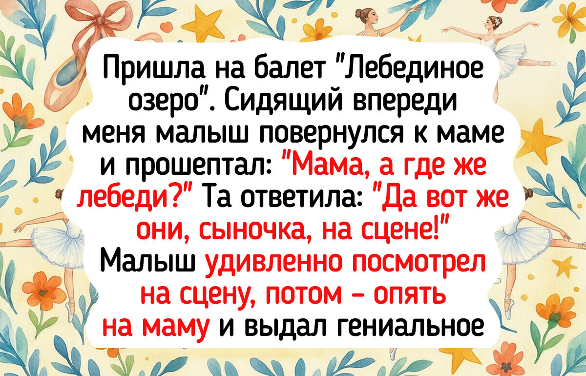16 случаев, когда в театре было веселее, чем на стендапе 16 случаев, когда в театре было веселее, чем на стендапе