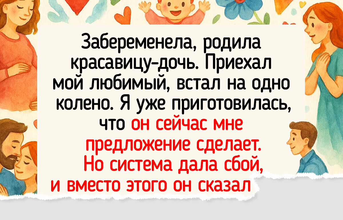 18 предложений руки и сердца, в которых жизнь сыграла против сценария 18 предложений руки и сердца, в которых жизнь сыграла против сценария