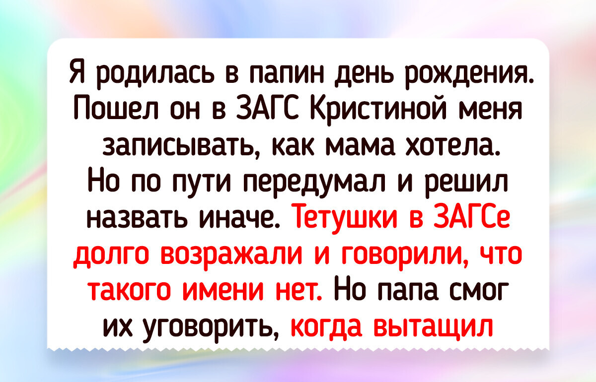 15 человек, которые даже не ожидали, что выбор имени для ребенка отнимает столько сил 15 человек, которые даже не ожидали, что выбор имени для ребенка отнимает столько сил