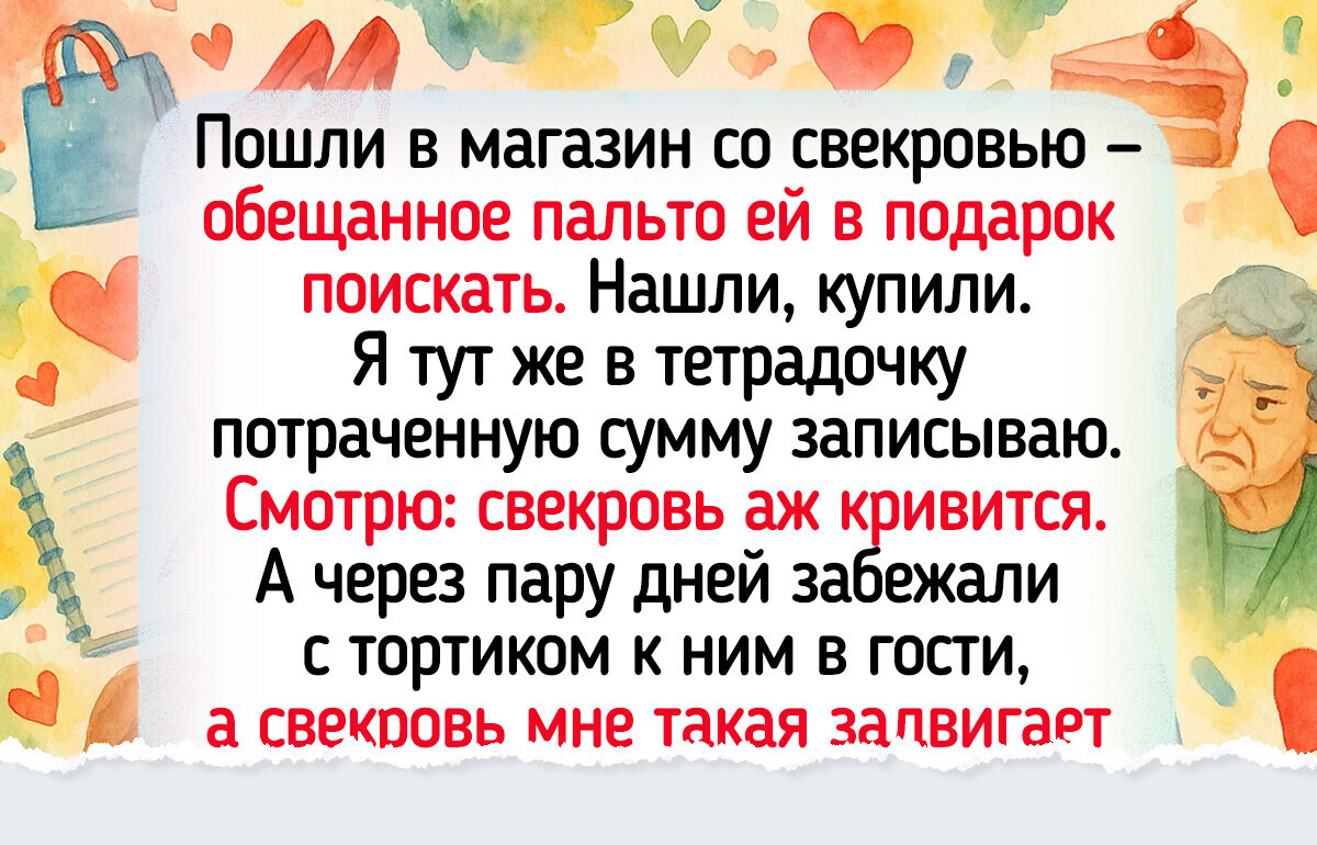 Я начала вести учет расходов и даже не подозревала, что он раскроет все семейные тайны Я начала вести учет расходов и даже не подозревала, что он раскроет все семейные тайны
