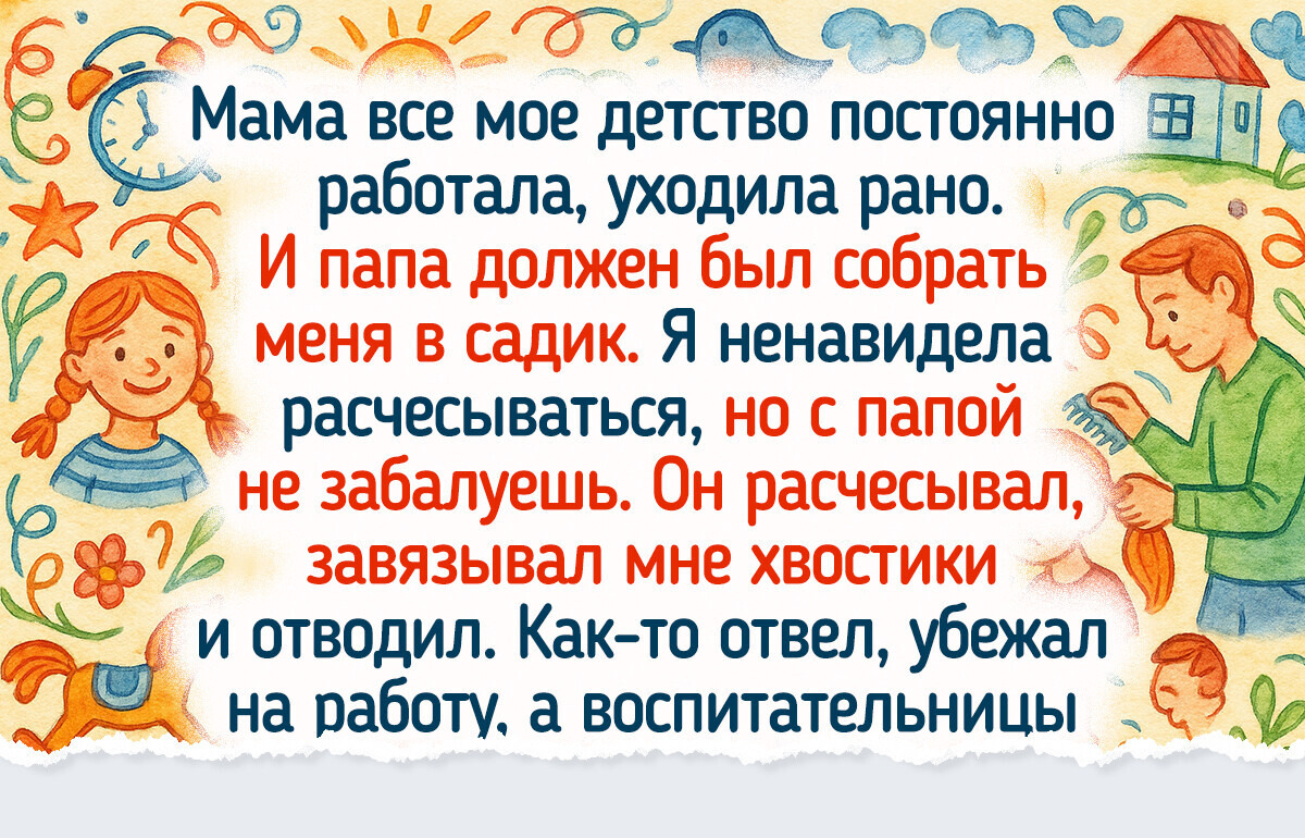 15+ пап, чьи приемы воспитания заслуживают как минимум аплодисментов