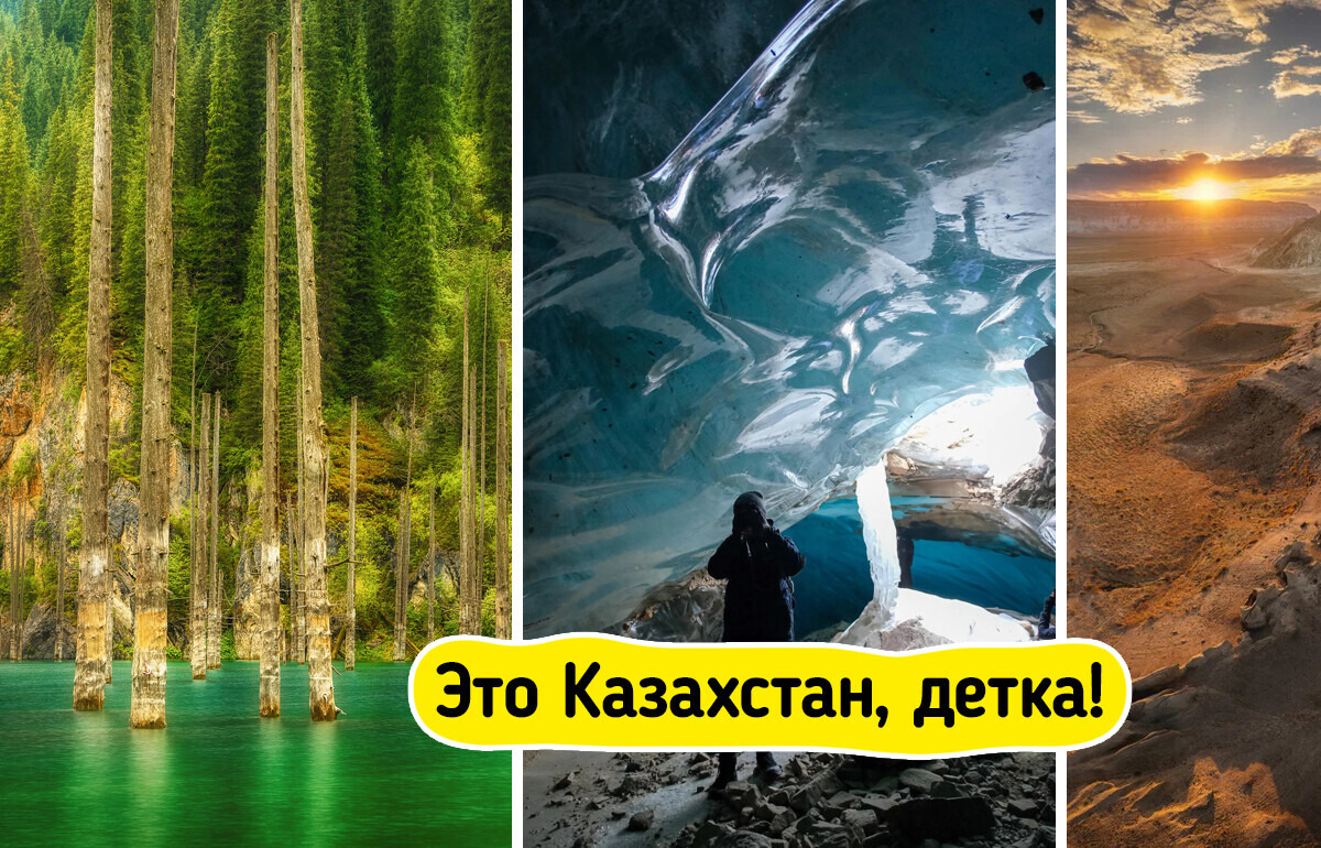 19 красот, которые неожиданно для многих притаились в Центральной Азии