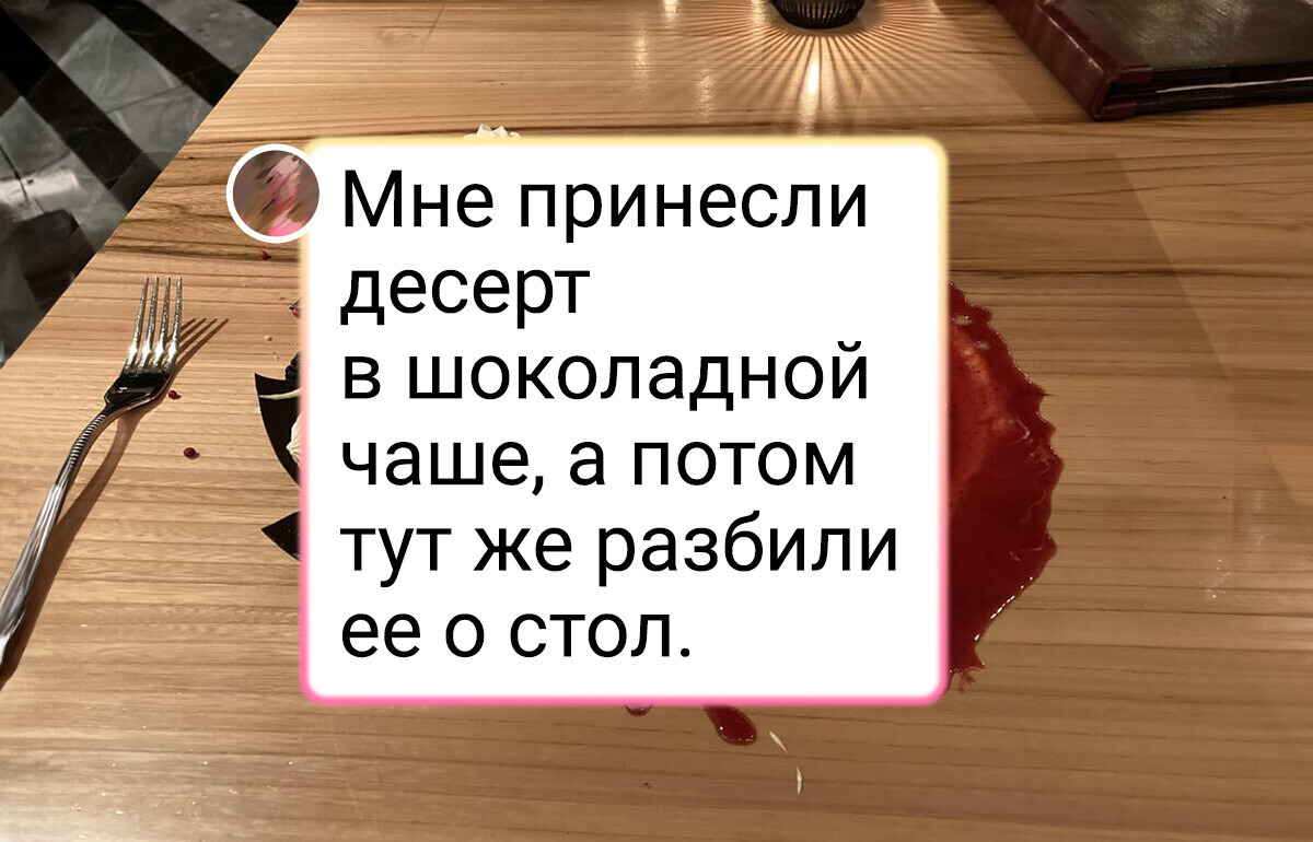 16 случаев, когда в заведениях так креативили с подачей, что явно свернули не туда 16 случаев, когда в заведениях так креативили с подачей, что явно свернули не туда