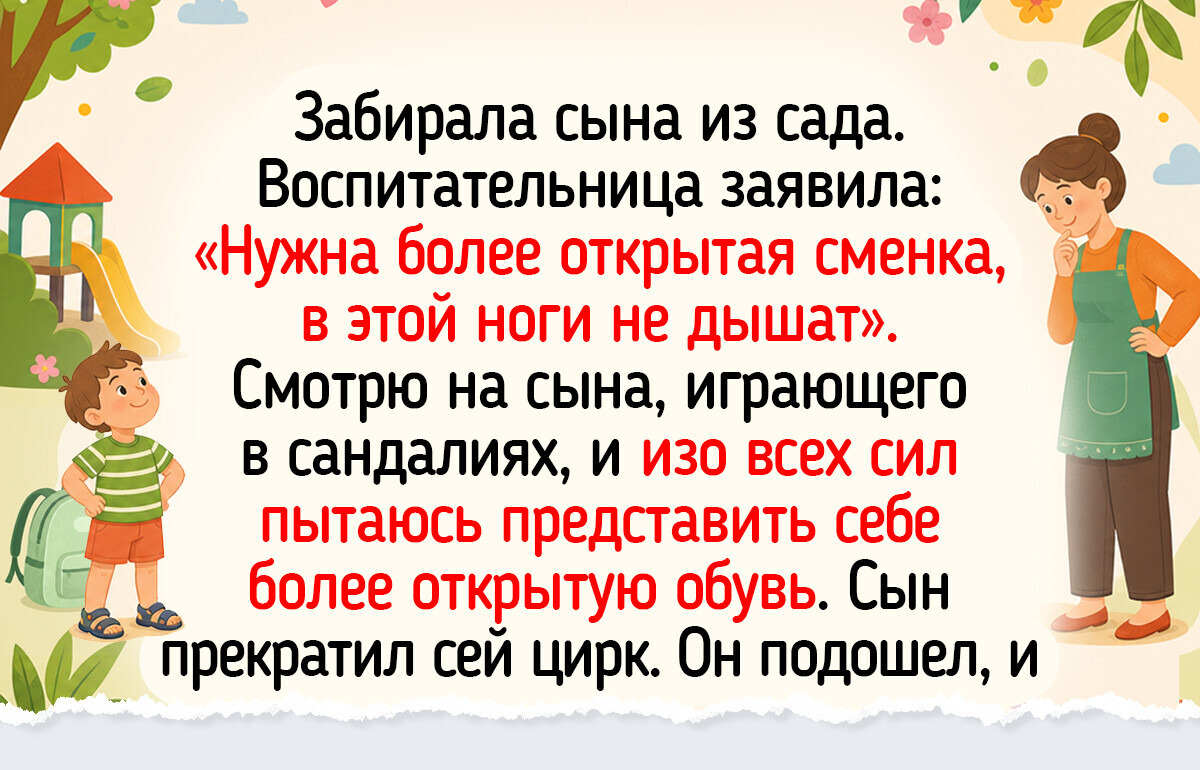 14 историй о том, что детский сад дарит всей семье гораздо больше впечатлений, чем парк аттракционов