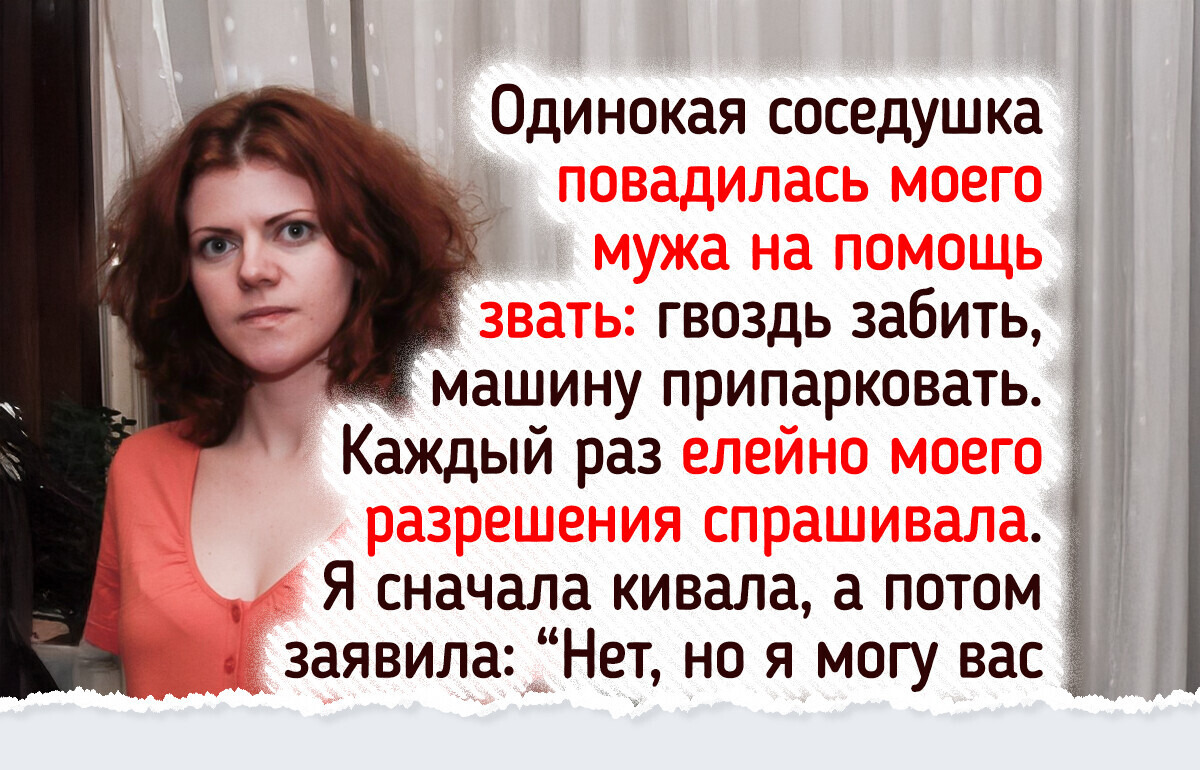 Я наконец-то научилась спокойно отказывать, и теперь меня не заманишь на огород или в субботу на работу