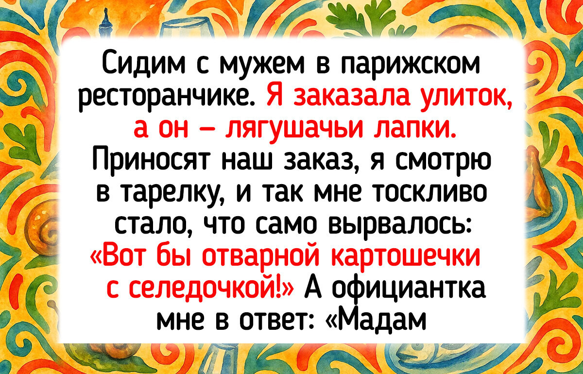 16 человек, которые просто хотели отдохнуть за границей, а попали в какой-то анекдот
