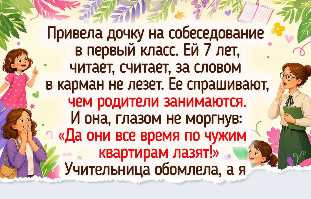 30 историй о поступлении в первый класс, пропитанных ароматом астр и нового букваря 30 историй о поступлении в первый класс, пропитанных ароматом астр и нового букваря