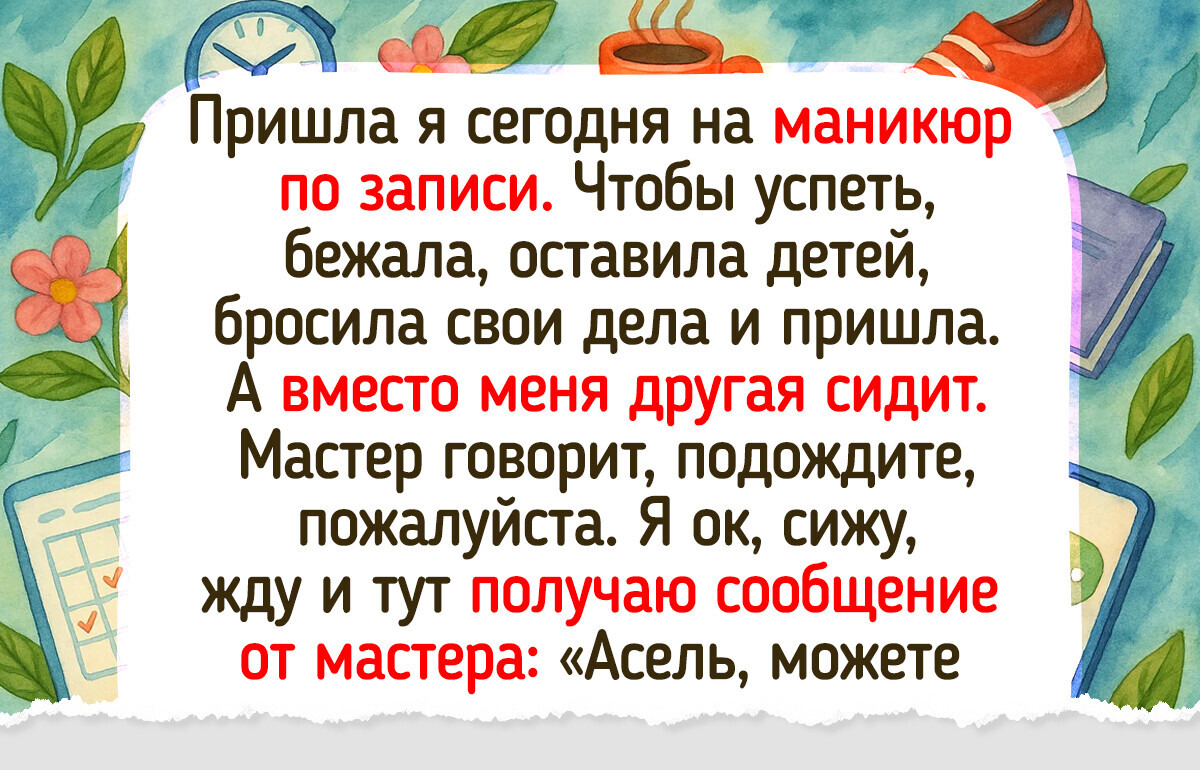 17 историй из салонов красоты, всю соль которых поймут только женщины 17 историй из салонов красоты, всю соль которых поймут только женщины