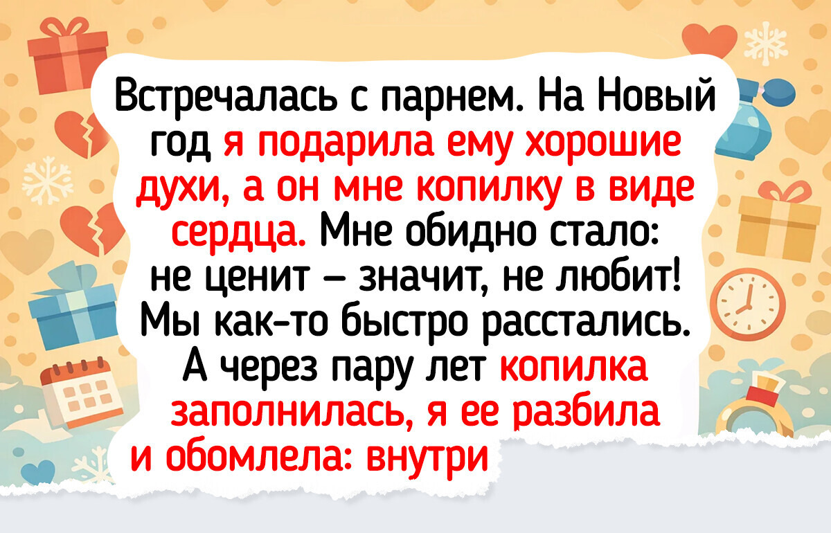 15 добрых историй о подарках, которые поразили в самое сердечко 15 добрых историй о подарках, которые поразили в самое сердечко