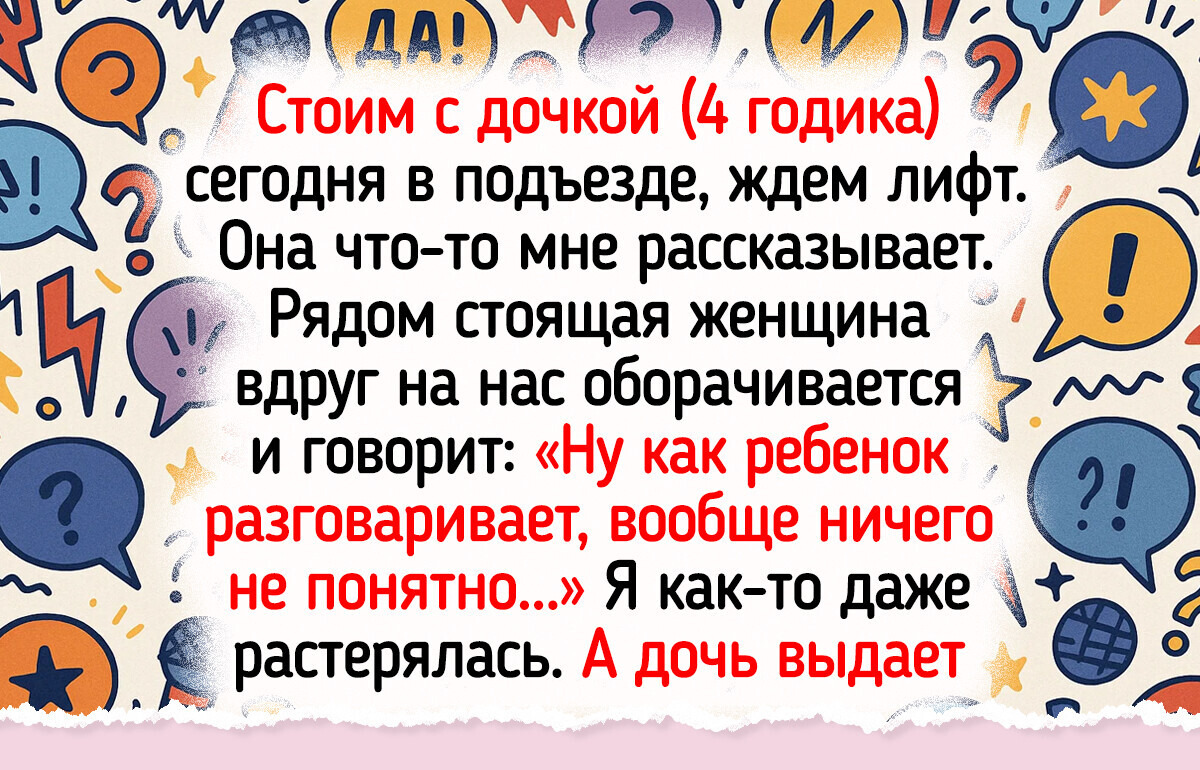 15+ человек рассказали о случаях, когда детские поступки тронули их до слез 15+ человек рассказали о случаях, когда детские поступки тронули их до слез