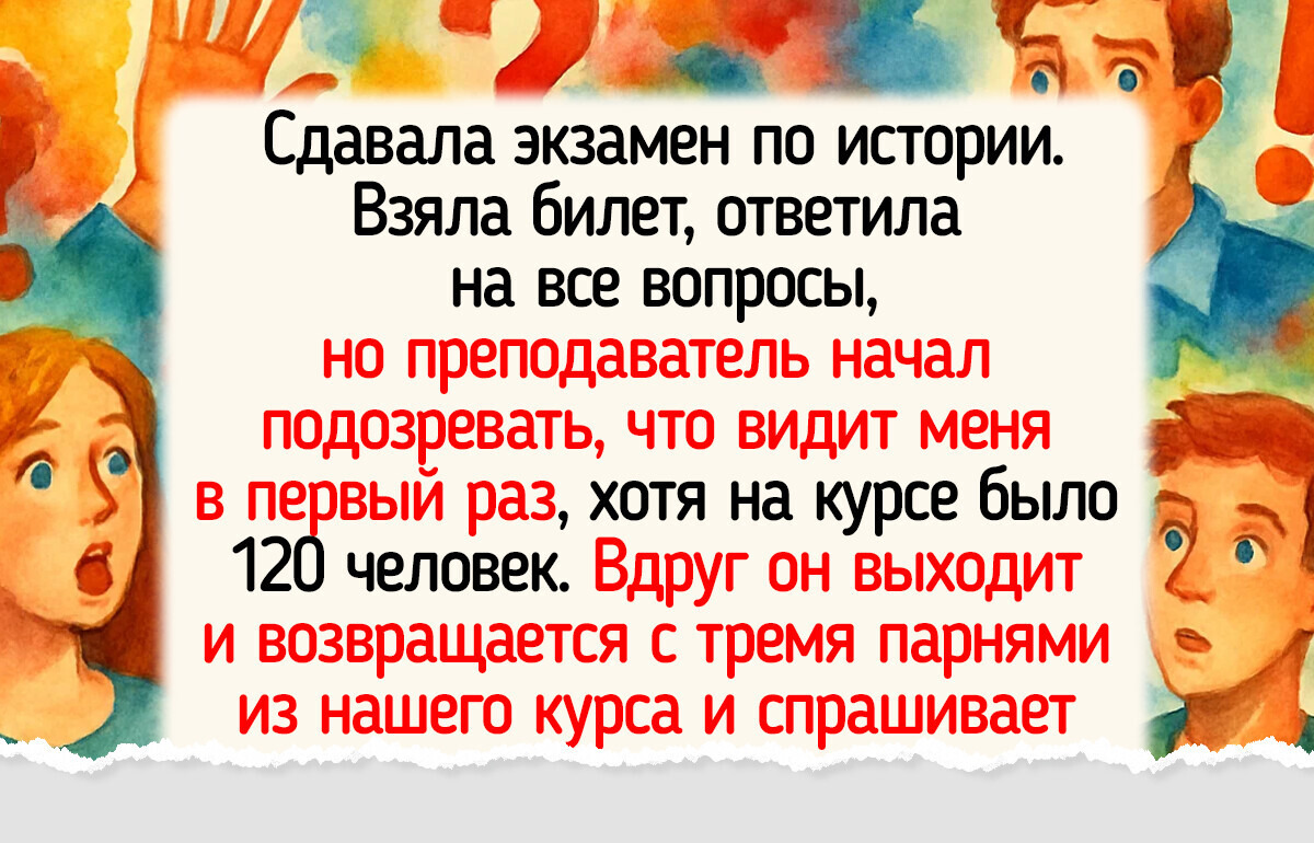 15 историй из студенчества, которые заставляют краснеть и смеяться 15 историй из студенчества, которые заставляют краснеть и смеяться