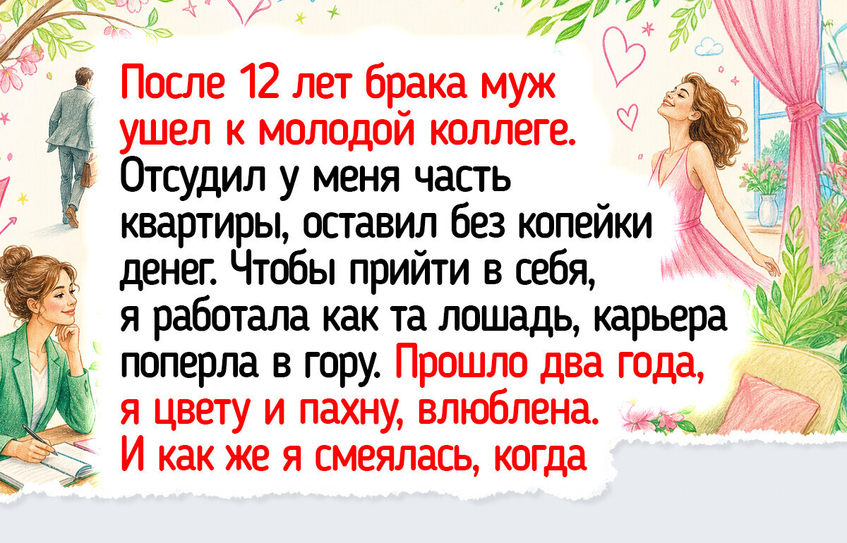 13 простых историй о триумфе справедливости, которые пропитаны ароматом заслуженной победы