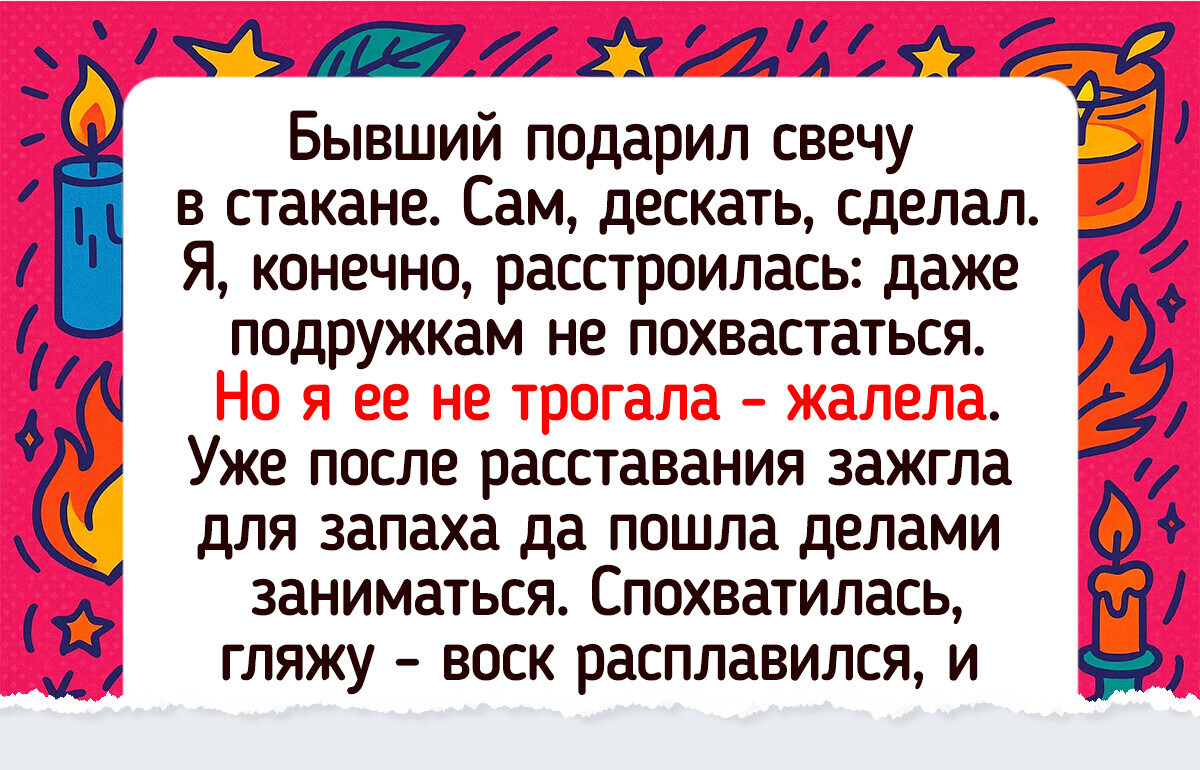 20+ человек рассказали, какие «незабываемые» подарки им подарили (ну или почти)