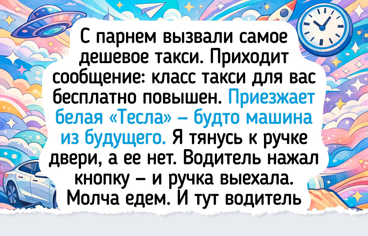 14 душевных поездок, каждая из которых — маленькое приключение