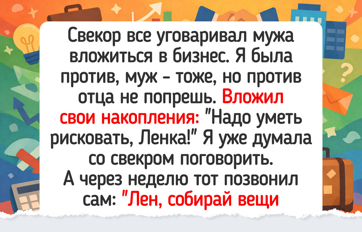 13 человек, которые игнорировали интуицию, зато теперь у них шкварок больше, чем в яичнице