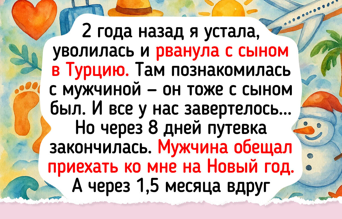 17 человек, которые поехали в отпуск, а попали как будто в кино (и у каждого оно свое)