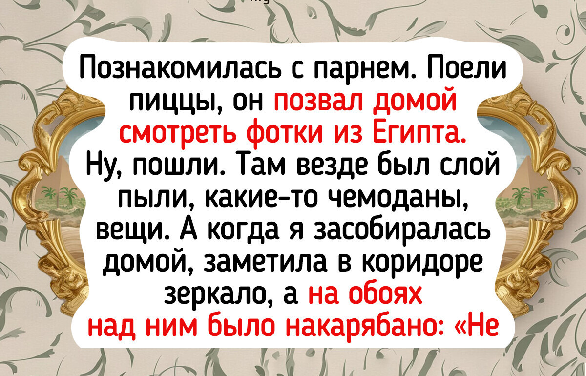 16 свиданий, после которых хотелось просто стереть себе память 16 свиданий, после которых хотелось просто стереть себе память