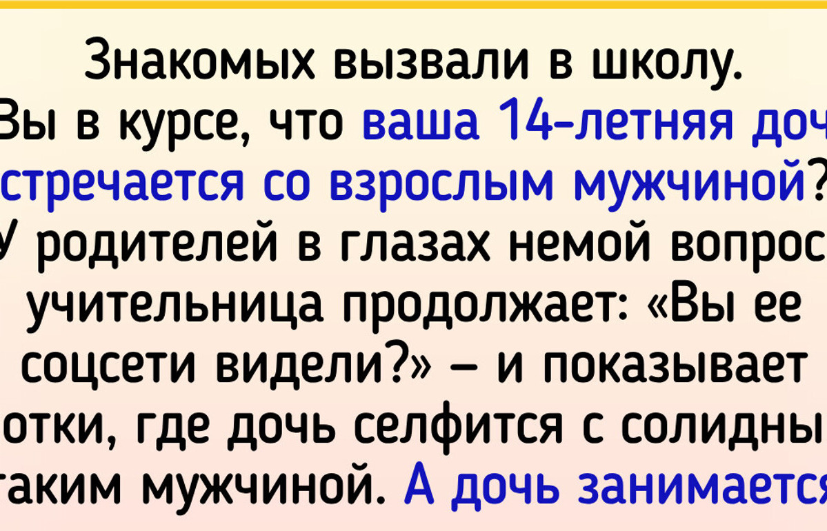 15+ историй о том, по каким нелепым причинам родителей могут вызвать в школу на ковер