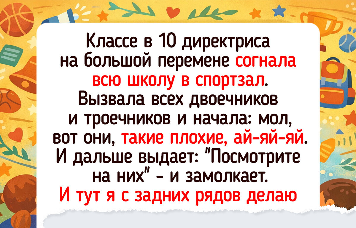 15 человек вспомнили школьные годы и учителей, которых не забудут даже в следующей жизни