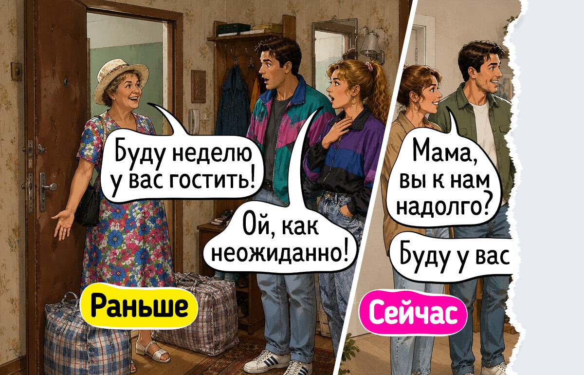 18 теплых зарисовок о том, как с годами менялось гостеприимство