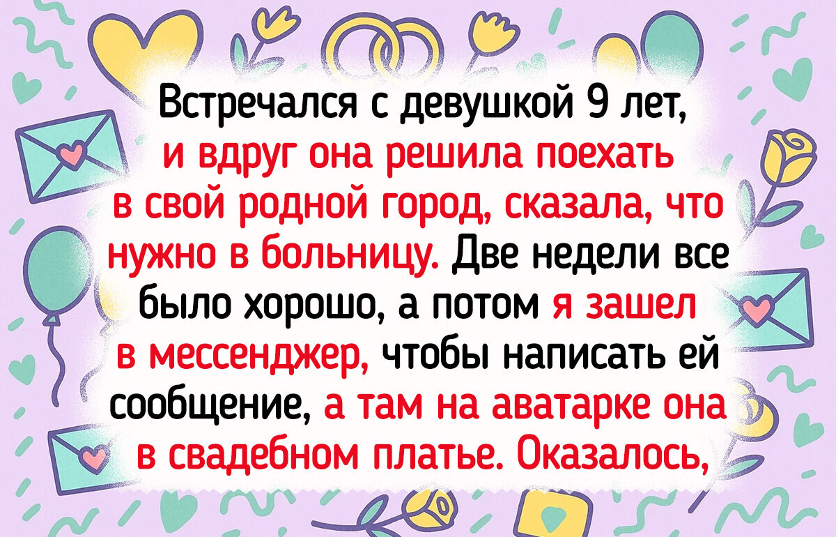 15 бывших, о которых как вспомнишь, так вздрогнешь