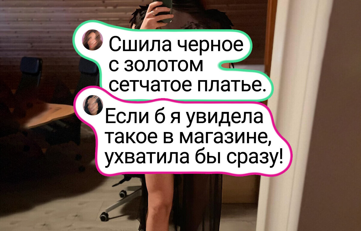 16 рукодельниц, чьи работы бросают вызов современному рынку одежды 16 рукодельниц, чьи работы бросают вызов современному рынку одежды