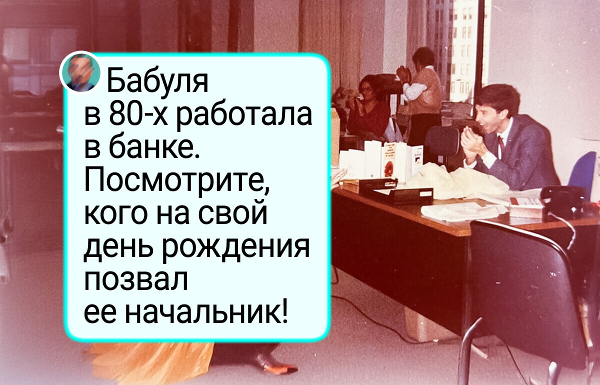 20+ фото, которые доказывают, что наши предки точно знали толк в веселье 20+ фото, которые доказывают, что наши предки точно знали толк в веселье