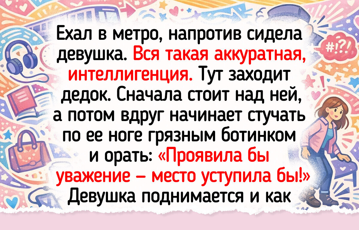 15 поездок в общественном транспорте, которые превратились в чистый анекдот