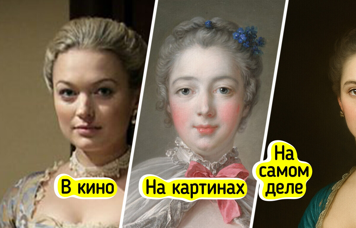 Как выглядели люди, о внешности которых мы можем судить только по парадным портретам, да по кино Как выглядели люди, о внешности которых мы можем судить только по парадным портретам, да по кино