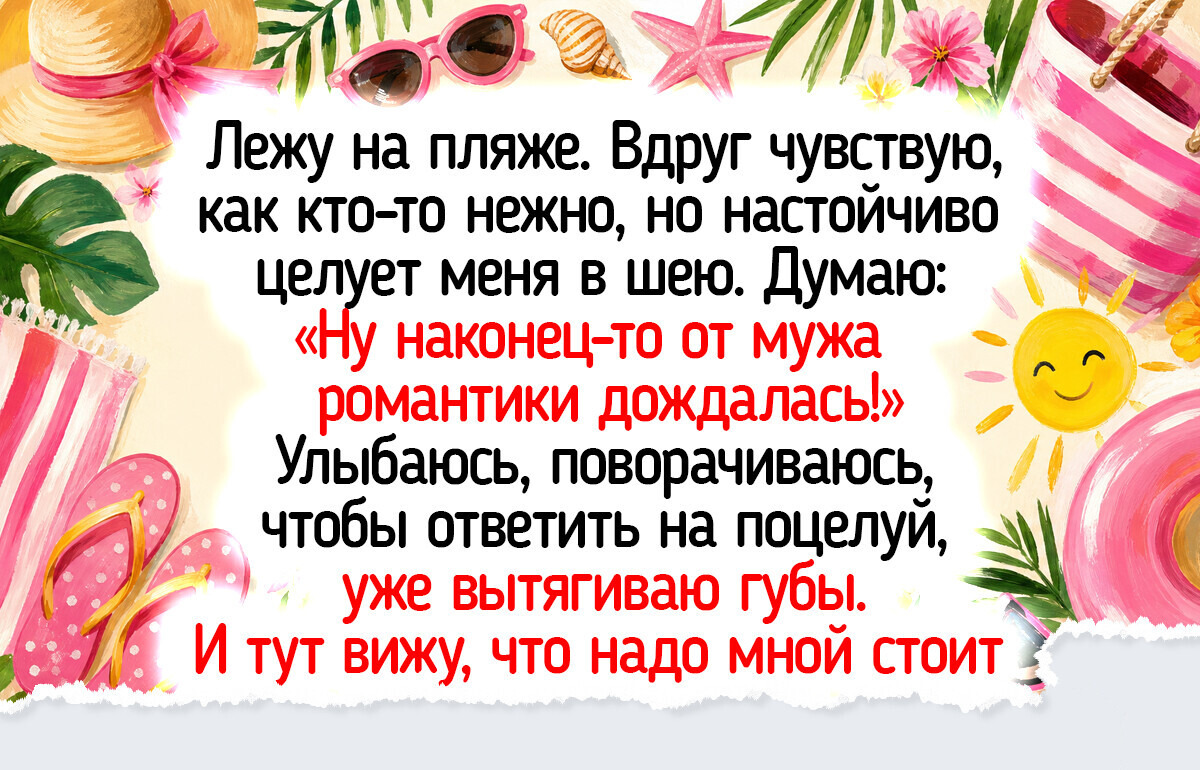 19 человек, которые просто хотели отдохнуть на море, а привезли ворох ярких впечатлений