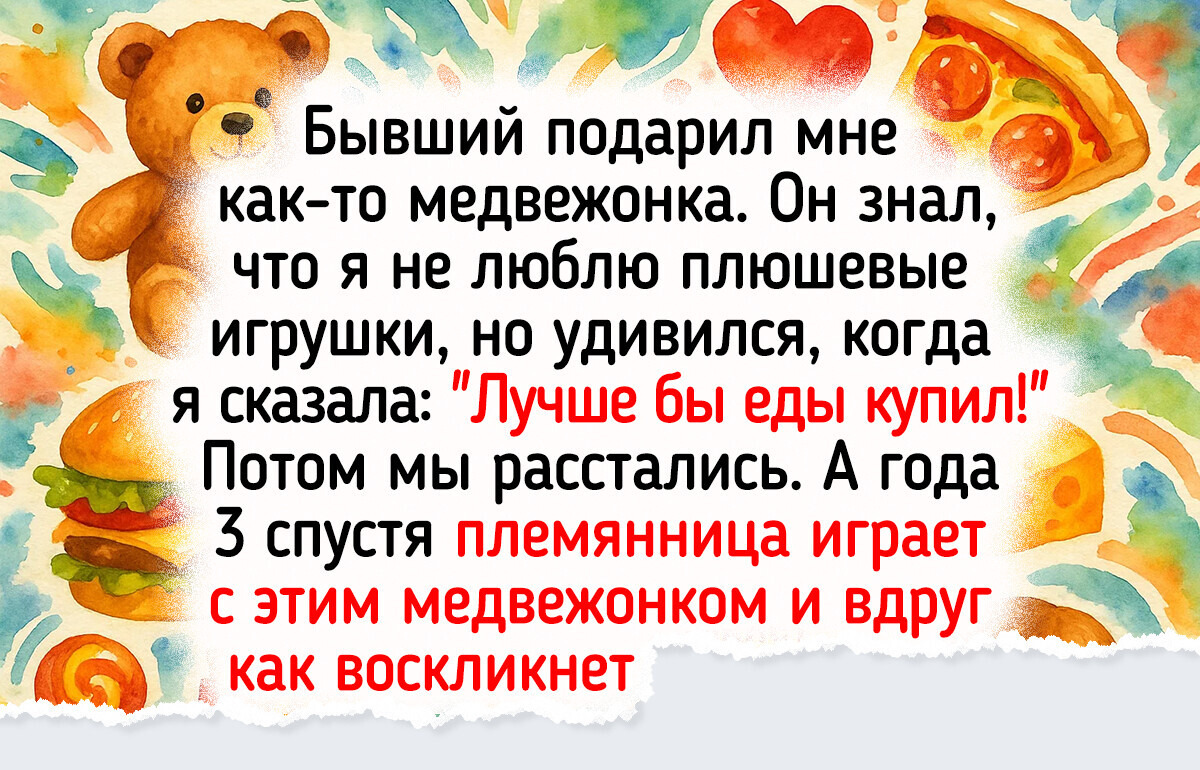 13 неожиданных подарков, после которых так и хочется воскликнуть: «Ничего себе!» 13 неожиданных подарков, после которых так и хочется воскликнуть: «Ничего себе!»